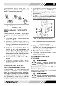 Страница 29