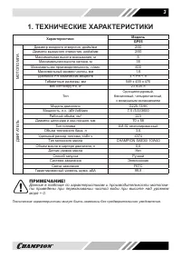 Страница 3