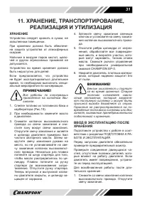 Страница 31