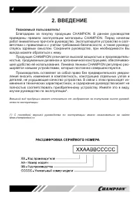 Страница 4
