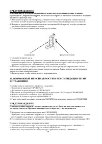 Страница 19