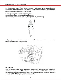 Страница 16