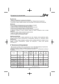 Страница 21