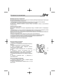 Страница 22