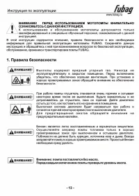 Страница 14