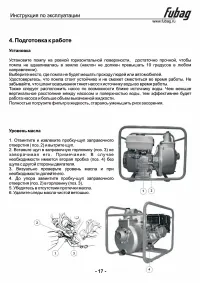 Страница 18