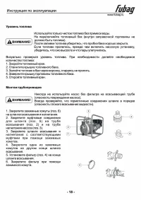 Страница 19