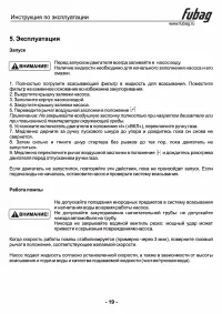 Страница 20