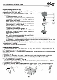 Страница 23