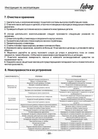 Страница 24
