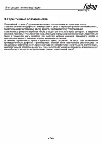 Страница 25