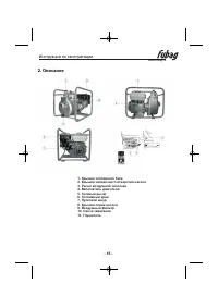 Страница 16
