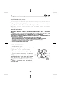 Страница 22