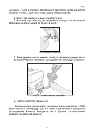 Страница 11