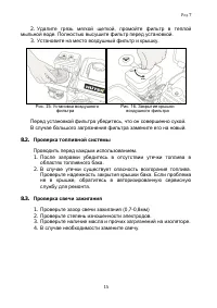 Страница 15