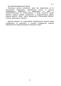 Страница 21