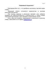 Страница 3
