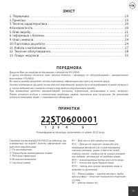Страница 19