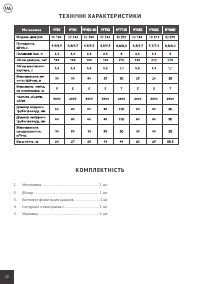 Страница 20