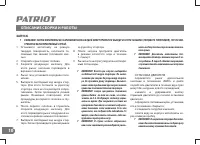 Страница 10