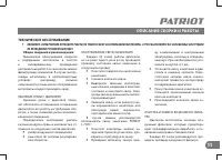 Страница 11