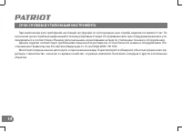 Страница 14