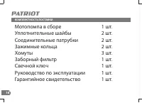 Страница 16