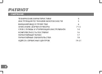 Страница 2