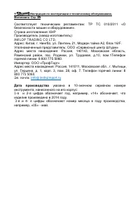 Страница 25