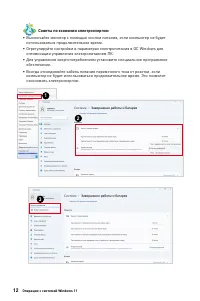 Страница 12