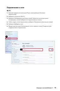 Страница 15