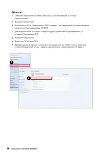 Страница 18
