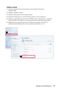 Страница 21