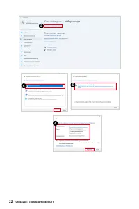 Страница 22