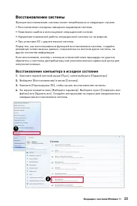 Страница 23