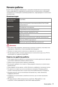 Страница 3