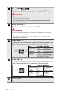 Страница 6