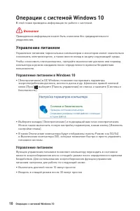 Страница 10