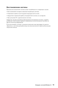 Страница 15