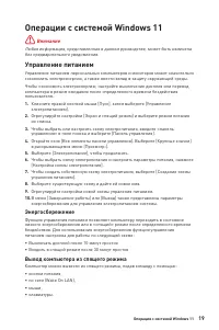 Страница 19