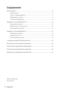 Страница 2