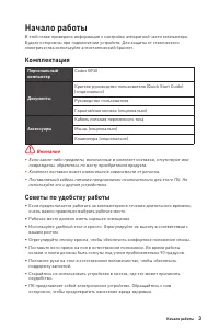 Страница 3