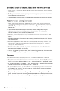 Страница 34