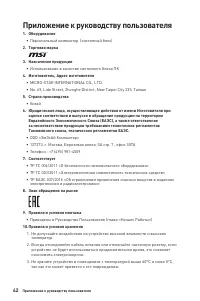Страница 42