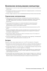 Страница 21