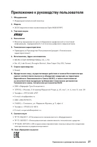 Страница 27