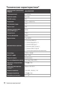 Страница 18
