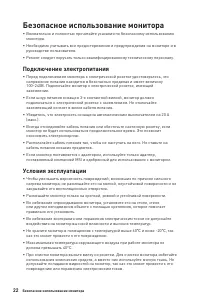 Страница 22