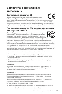 Страница 25