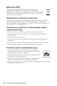 Страница 26